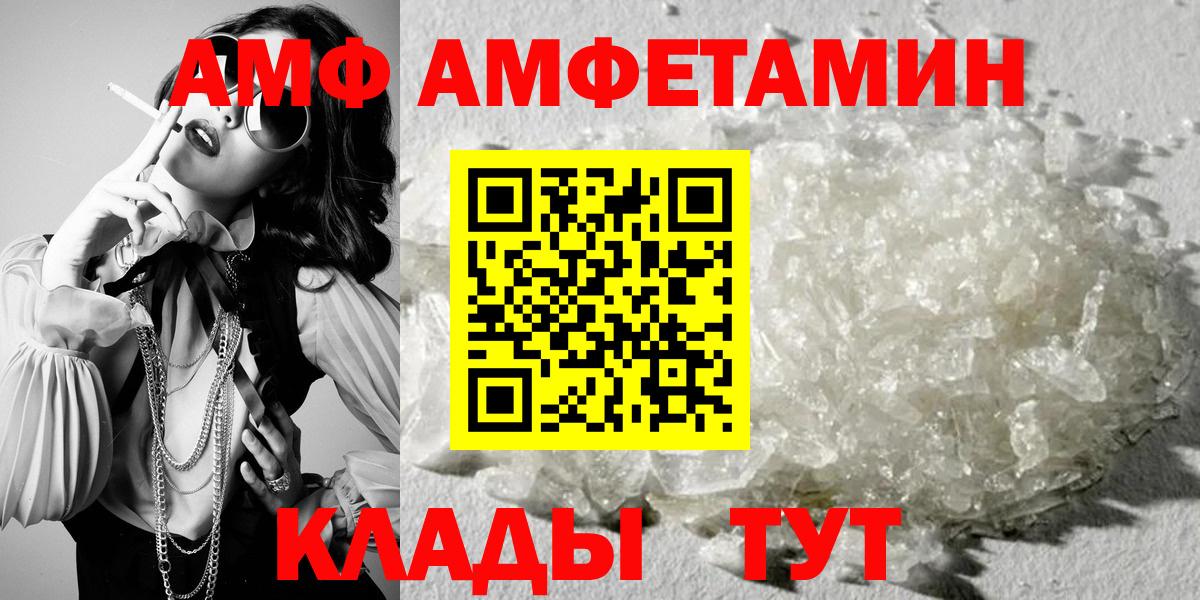АМФЕТАМИН 98% Обнинск