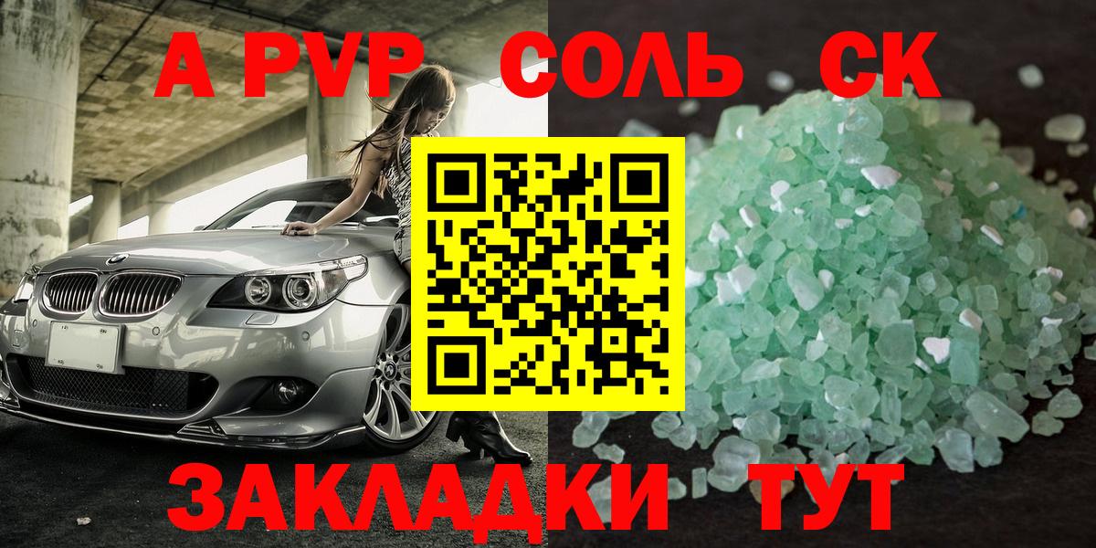 КОКАИН  ГАШ  А ПВП СК   Обнинск  Метадон  ГАШИШ  МЕФ кристаллы  Вход с VPN  Конопля 