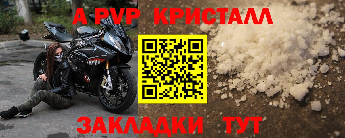 купить  цена  Alpha PVP мука  Обнинск  Вход с VPN  Alpha-PVP VHQ  APVP крисы CK 