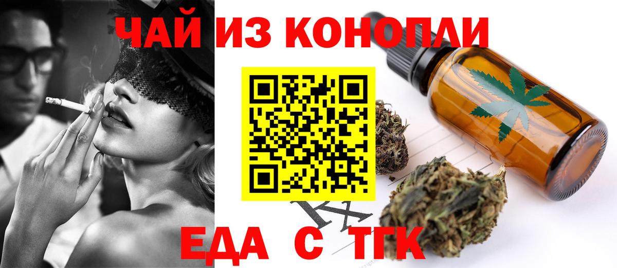 Печенье с ТГК конопля Обнинск