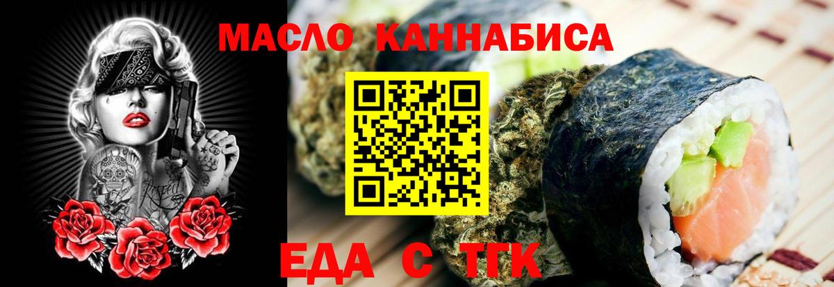 Обнинск  Печенье с ТГК марихуана  Вход с VPN 