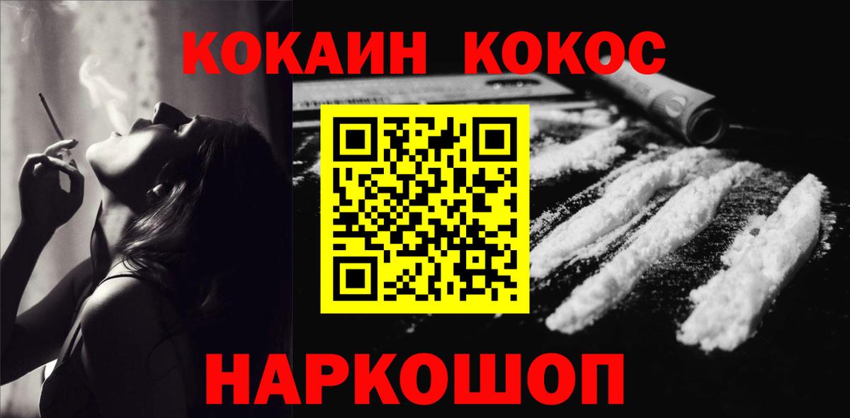 Cocaine  Кокаин Боливия  Обнинск  Вход с VPN  Кокаин FishScale 