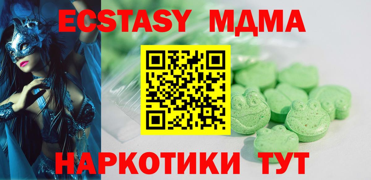 Экстази  Вход с VPN  сайты даркнета какой сайт  Экстази Дубай  Обнинск 