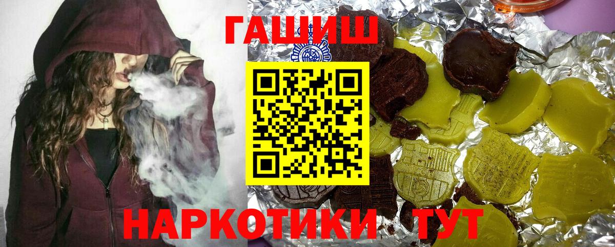 Гашиш хэш Обнинск