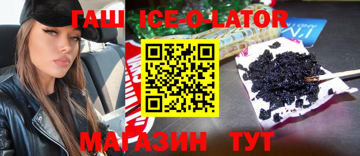 Гашиш Premium  ГАШИШ  Обнинск  Вход с VPN  ГАШИШ гашик 