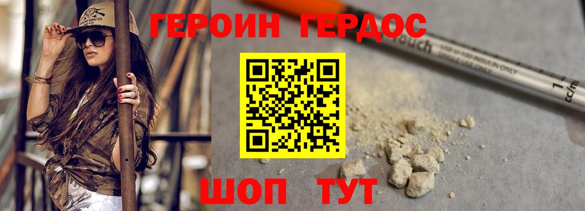 Героин белый Обнинск