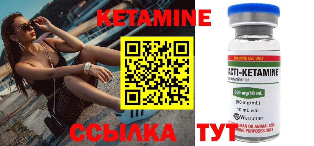 Обнинск  КЕТАМИН ketamine  Кетамин VHQ  Вход с VPN 