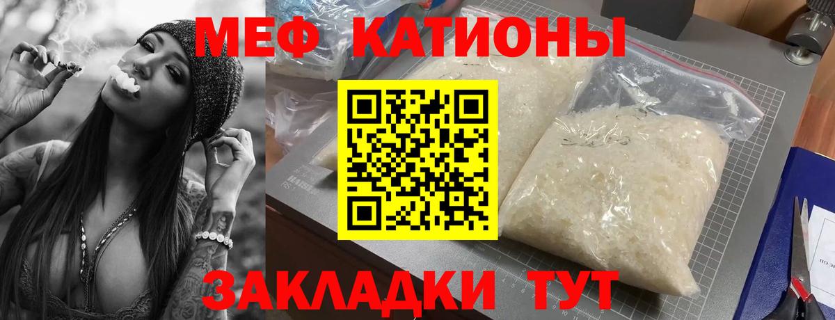 Меф мука  где купить   Обнинск    рабочий сайт  МЯУ-МЯУ кристаллы  Вход с VPN  Меф 