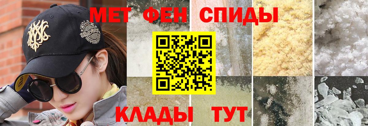 Первитин  Метамфетамин винт  Вход с VPN  Обнинск 