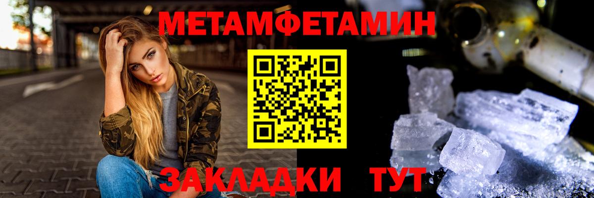 Первитин мет Обнинск