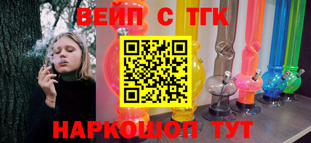 Дистиллят ТГК THC oil Обнинск