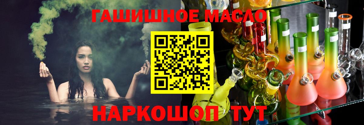 ТГК вейп  Вход с VPN  ТГК THC oil  Обнинск 