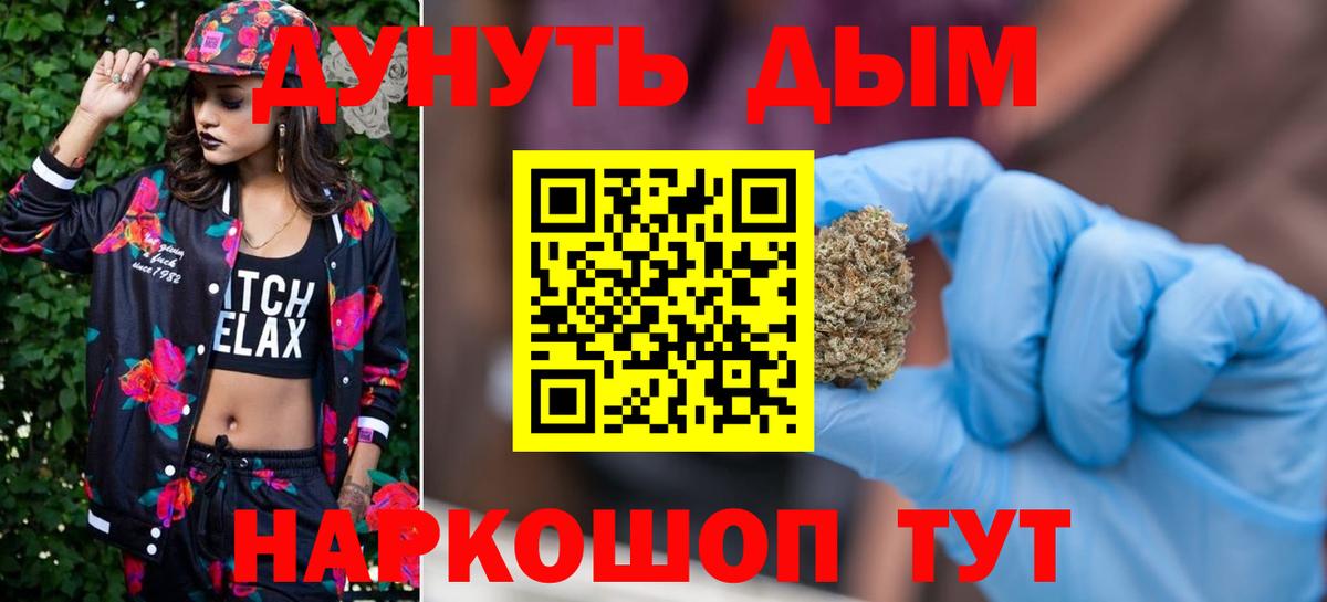 Бошки Шишки THC 21% Обнинск